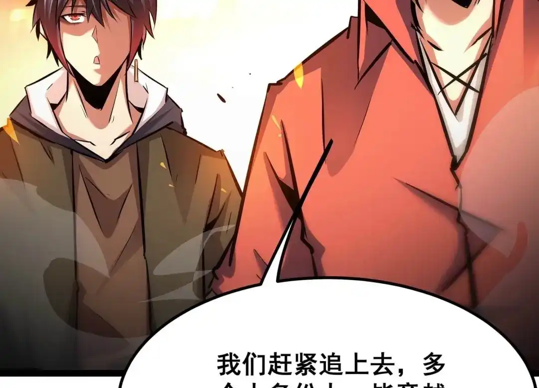 诸神退散 第75话 来自总部的不速之客 第91页