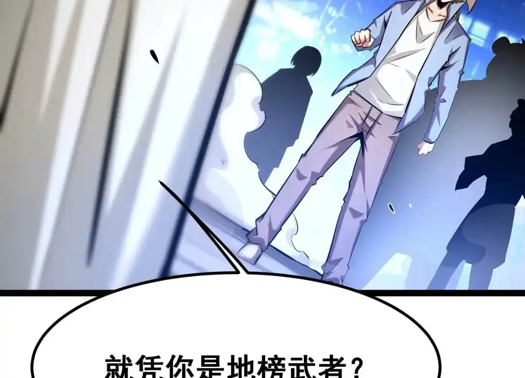 诸神退散 第75话 来自总部的不速之客 第10页