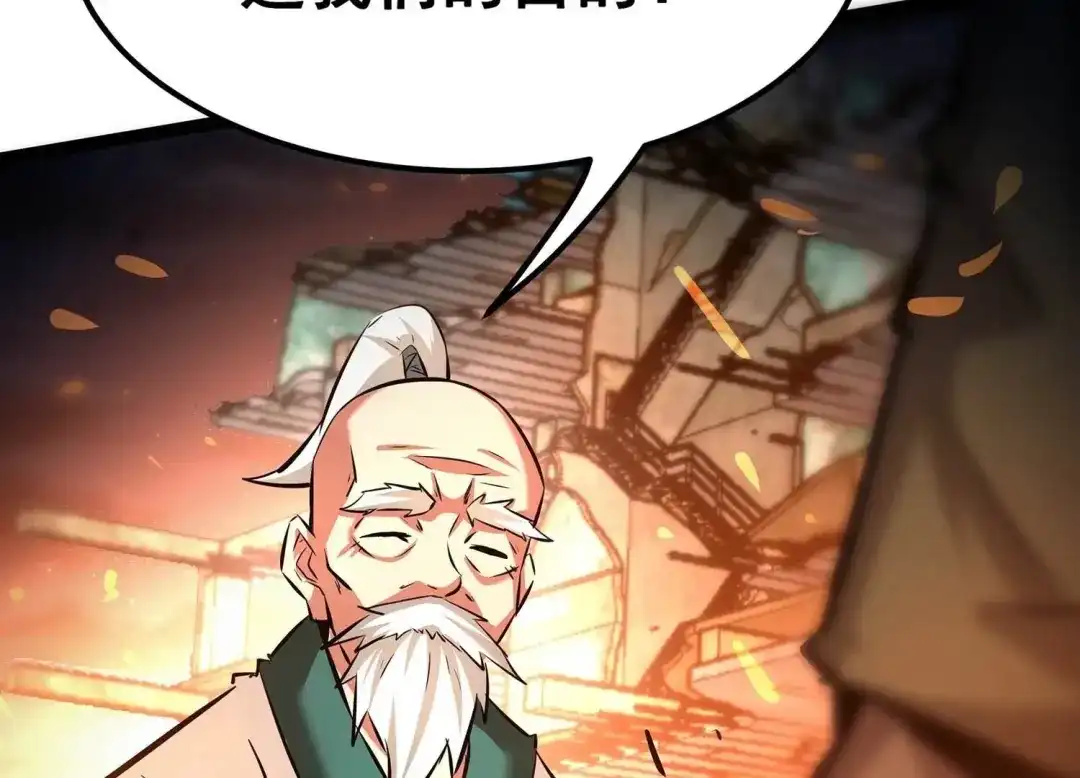 诸神退散 第76话 “同行” 第60页