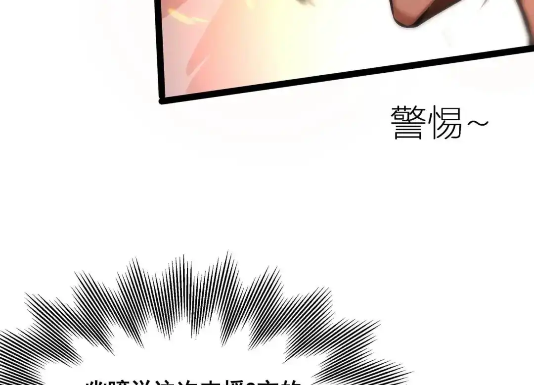诸神退散 第76话 “同行” 第52页