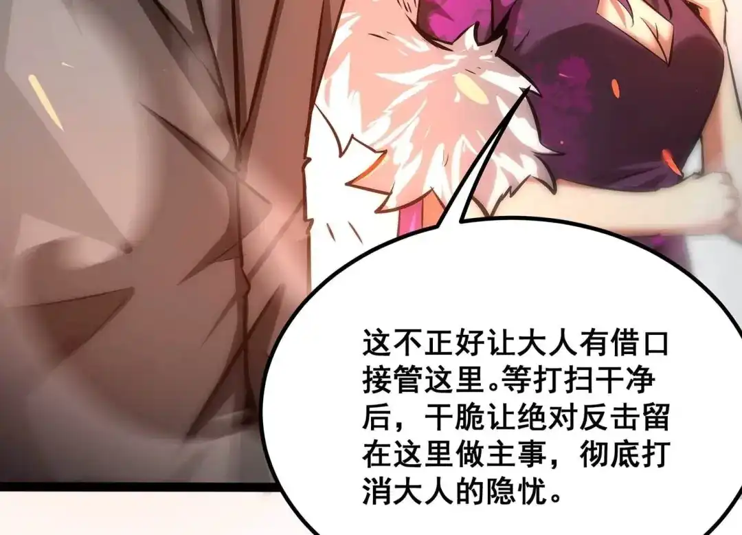诸神退散 第76话 “同行” 第11页