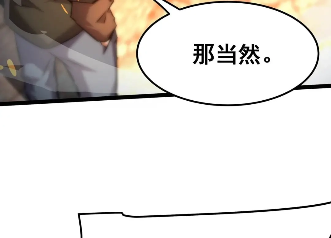 诸神退散 第76话 “同行” 第71页