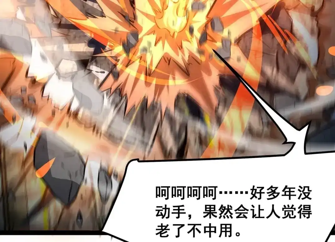 诸神退散 第76话 “同行” 第83页