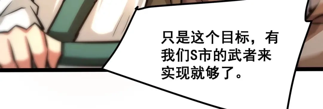 诸神退散 第76话 “同行” 第77页