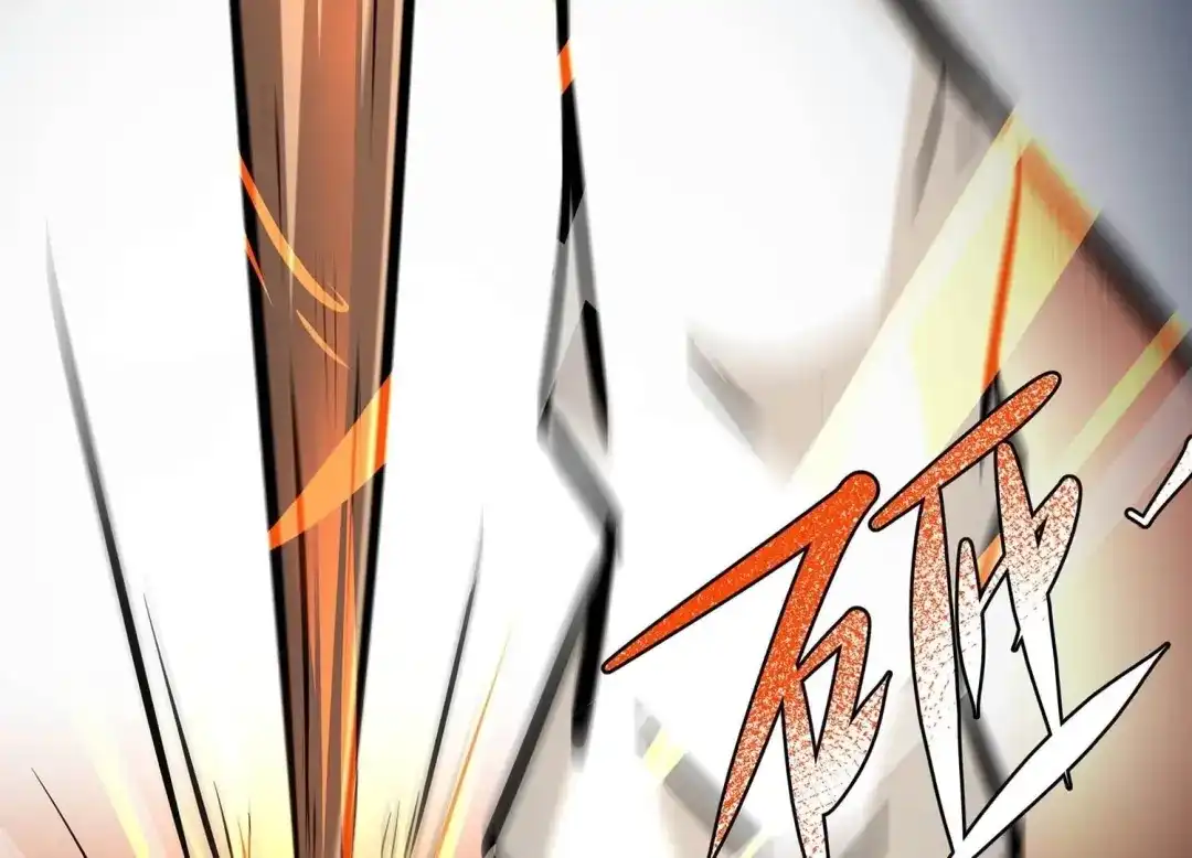 诸神退散 第76话 “同行” 第79页
