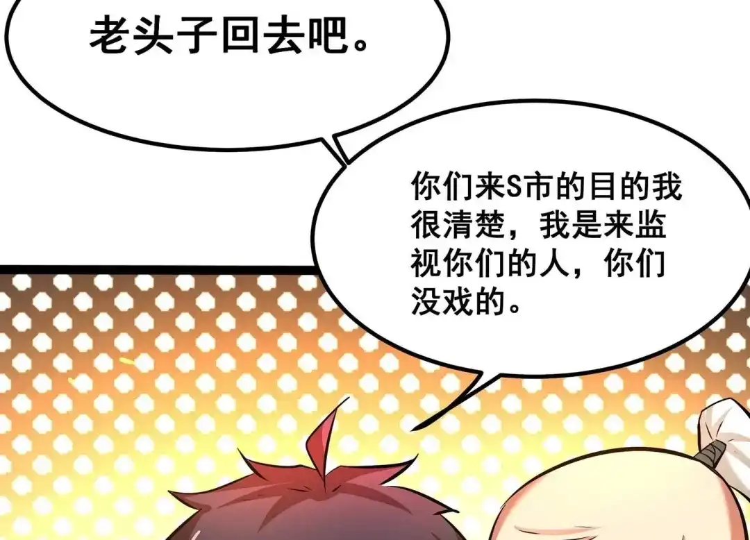 诸神退散 第76话 “同行” 第56页