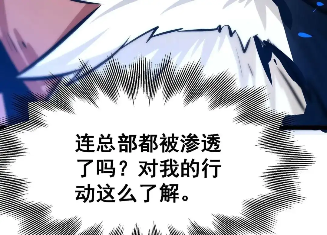 诸神退散 第76话 “同行” 第65页
