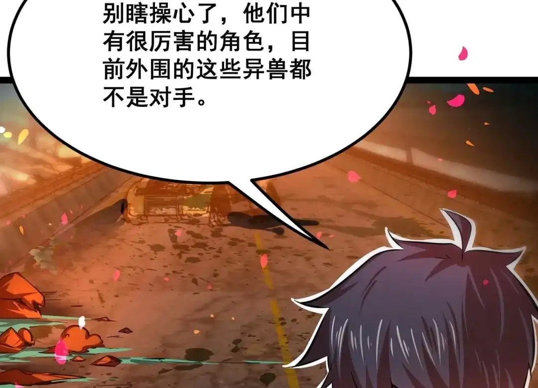诸神退散 第76话 “同行” 第36页