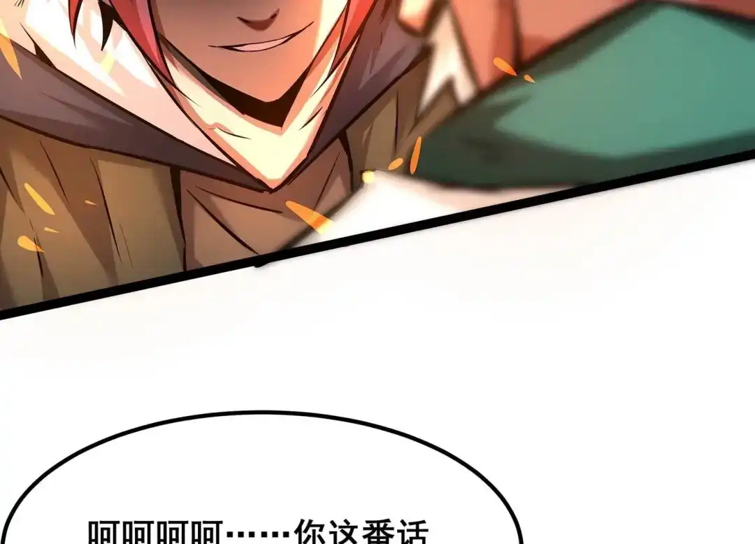 诸神退散 第76话 “同行” 第68页