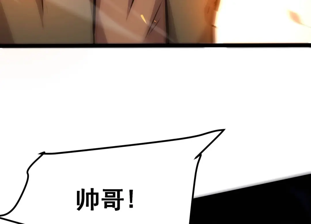 诸神退散 第76话 “同行” 第41页