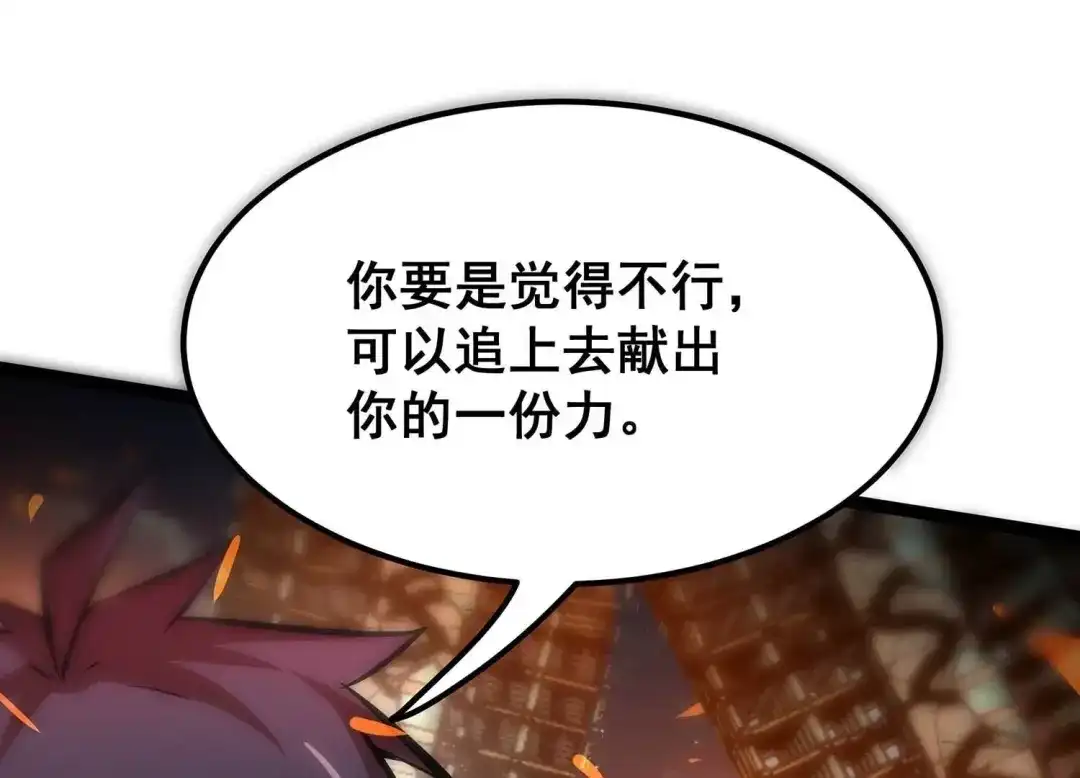 诸神退散 第76话 “同行” 第33页