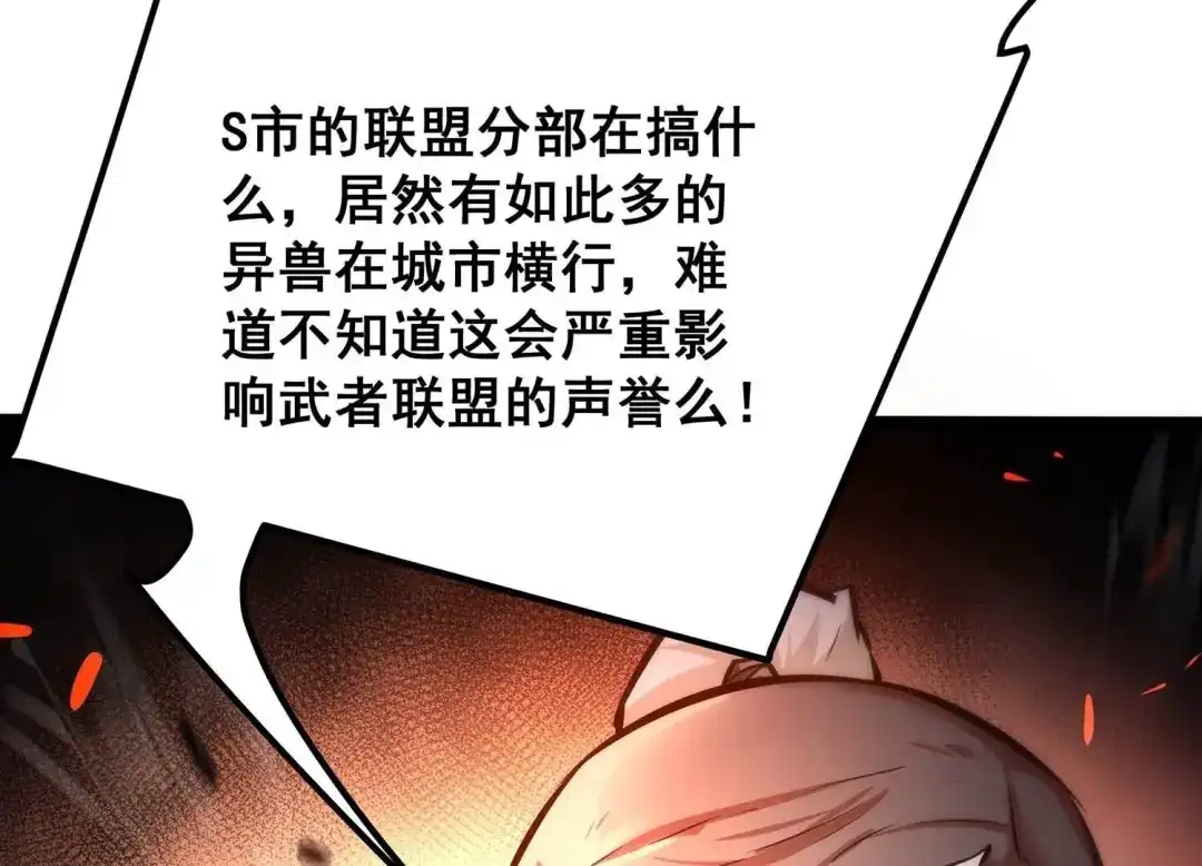 诸神退散 第76话 “同行” 第6页