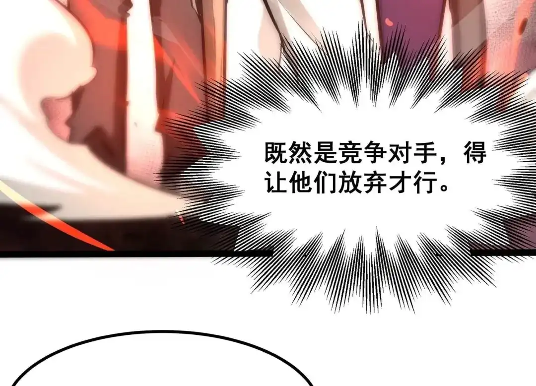 诸神退散 第76话 “同行” 第55页