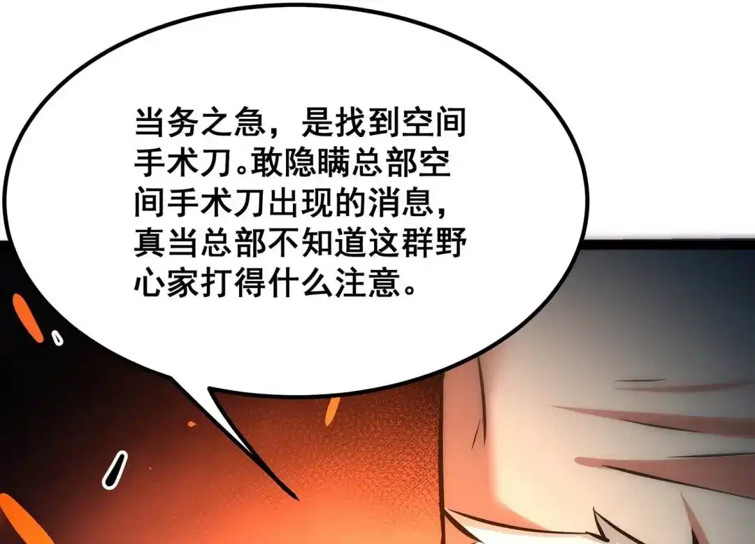 诸神退散 第76话 “同行” 第21页