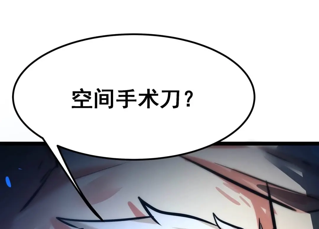 诸神退散 第76话 “同行” 第63页