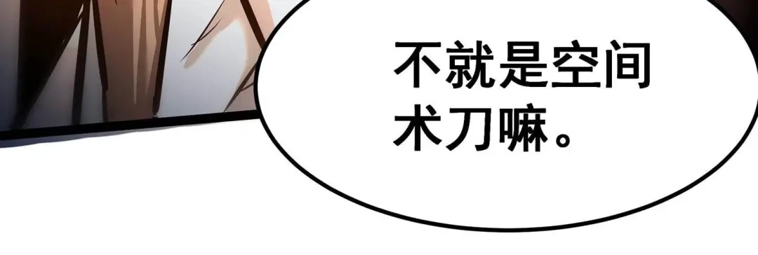 诸神退散 第76话 “同行” 第62页