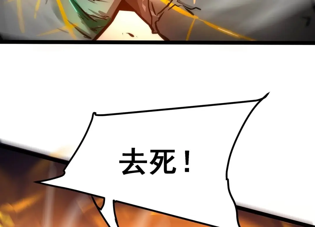 诸神退散 第77话 绝对反击 第65页