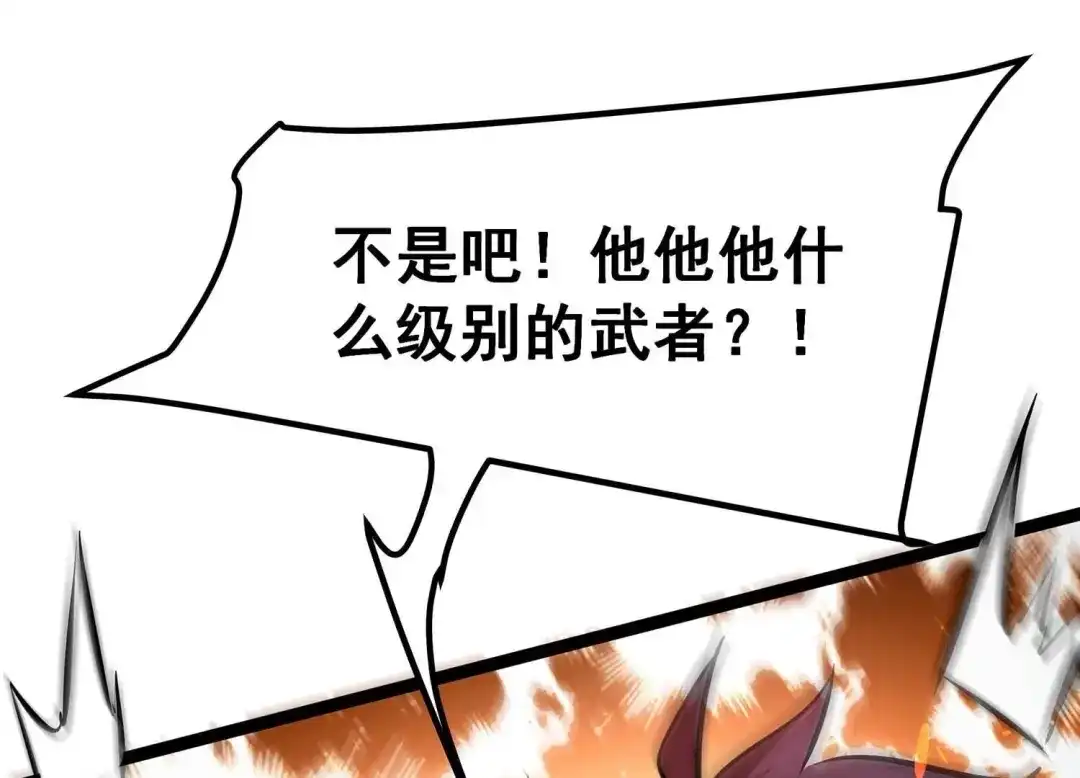 诸神退散 第77话 绝对反击 第78页