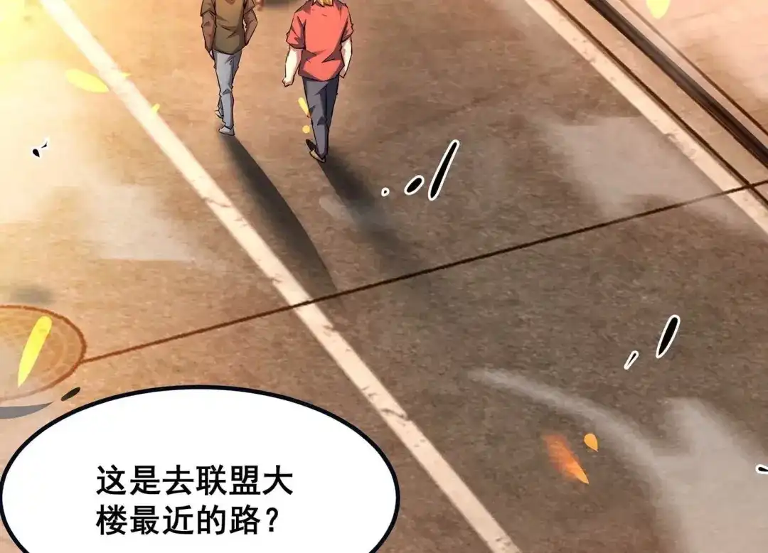 诸神退散 第77话 绝对反击 第22页