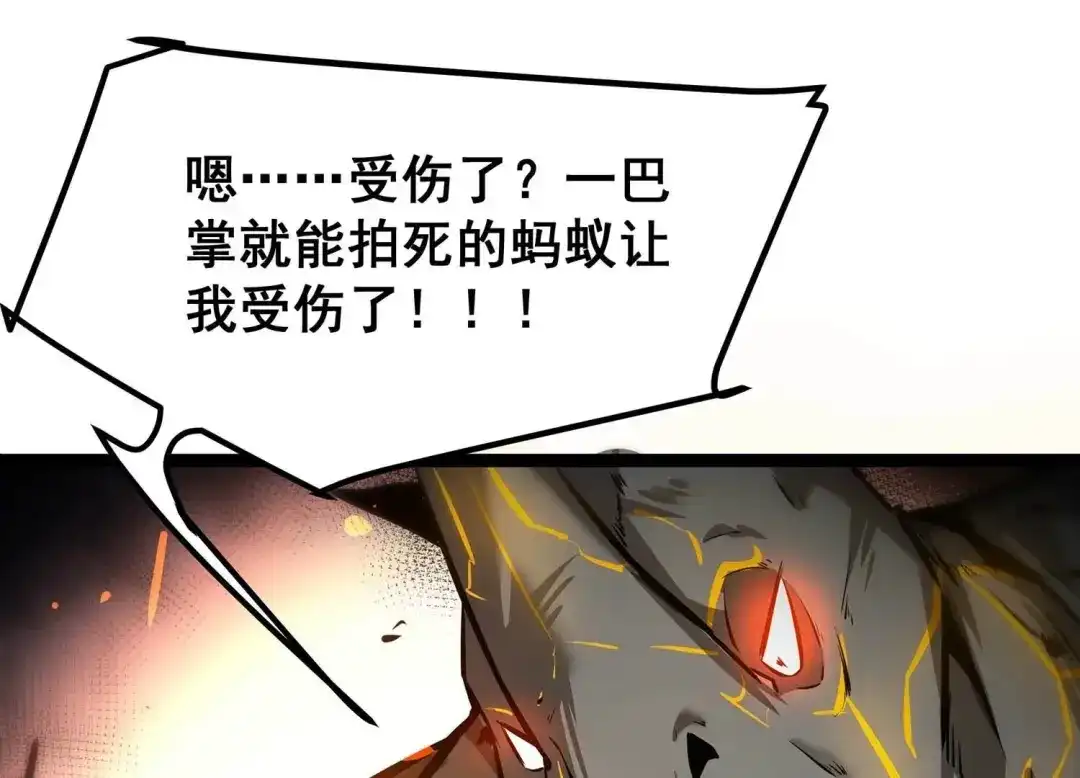 诸神退散 第77话 绝对反击 第63页