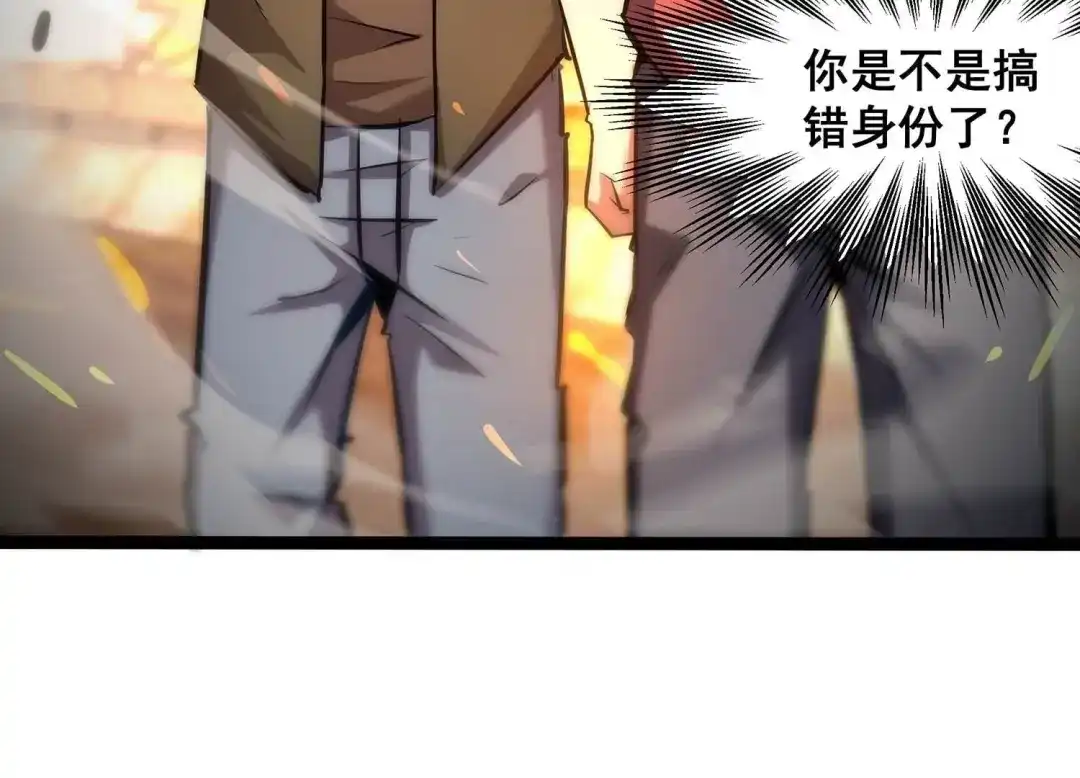 诸神退散 第77话 绝对反击 第11页