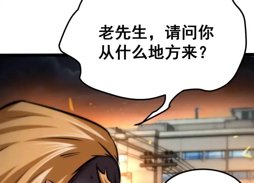 诸神退散 第77话 绝对反击 第84页