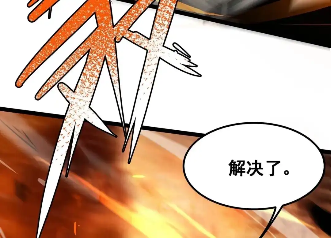 诸神退散 第77话 绝对反击 第75页