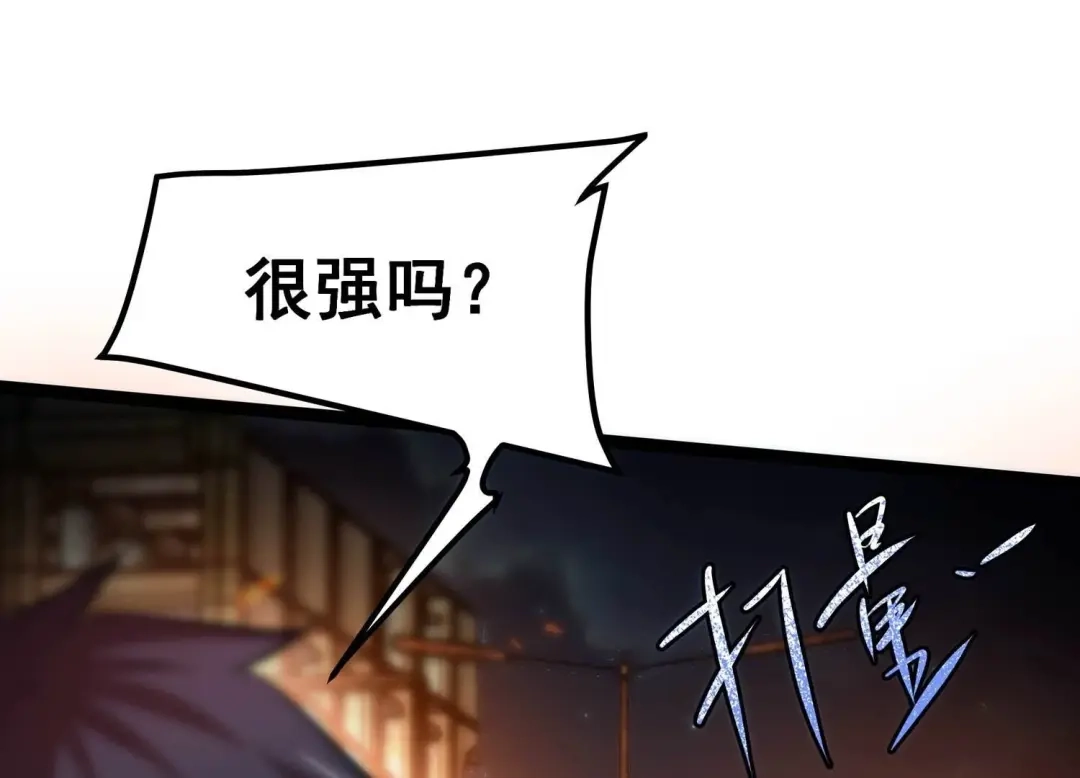 诸神退散 第77话 绝对反击 第15页