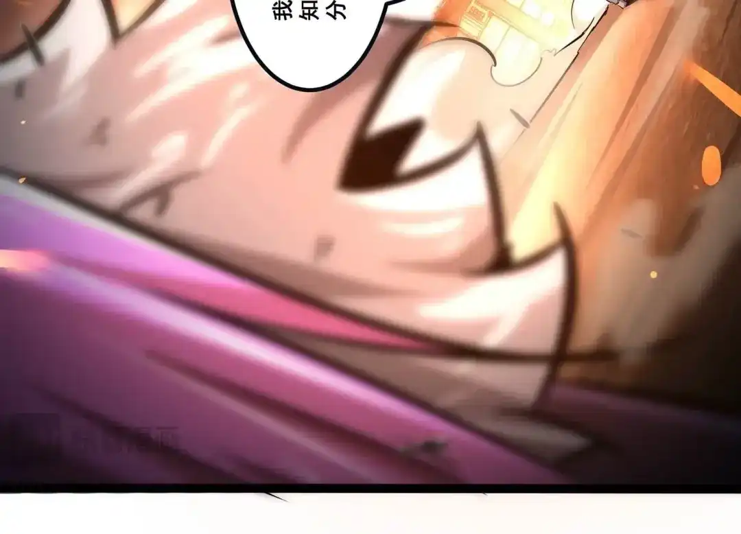 诸神退散 第77话 绝对反击 第26页