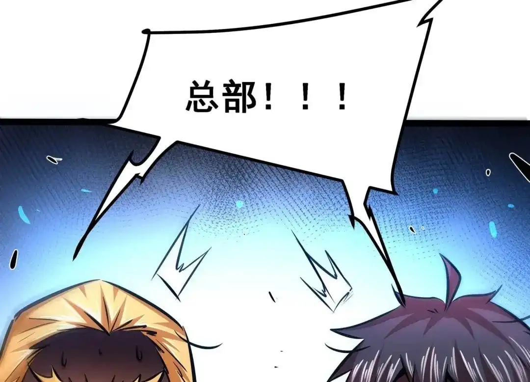 诸神退散 第77话 绝对反击 第86页