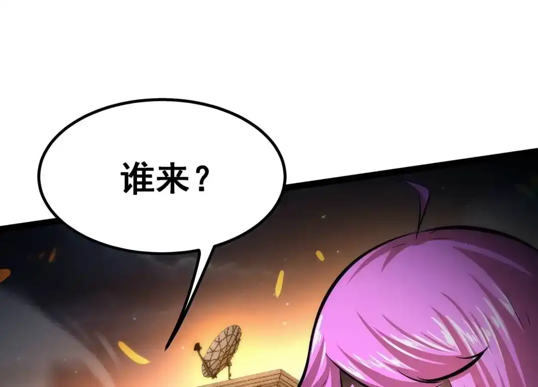 诸神退散 第77话 绝对反击 第48页