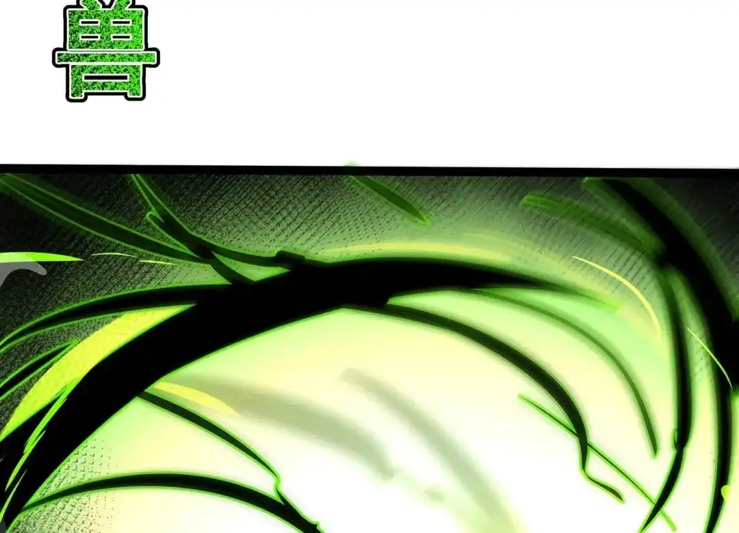 诸神退散 第78话 故人？仇人？ 第66页
