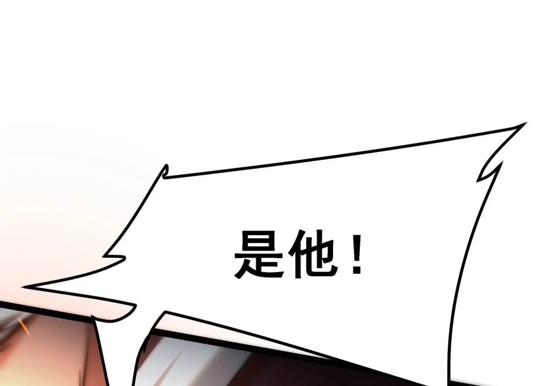诸神退散 第78话 故人？仇人？ 第27页