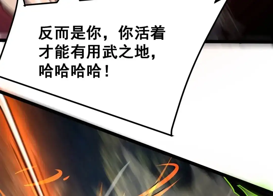 诸神退散 第78话 故人？仇人？ 第59页