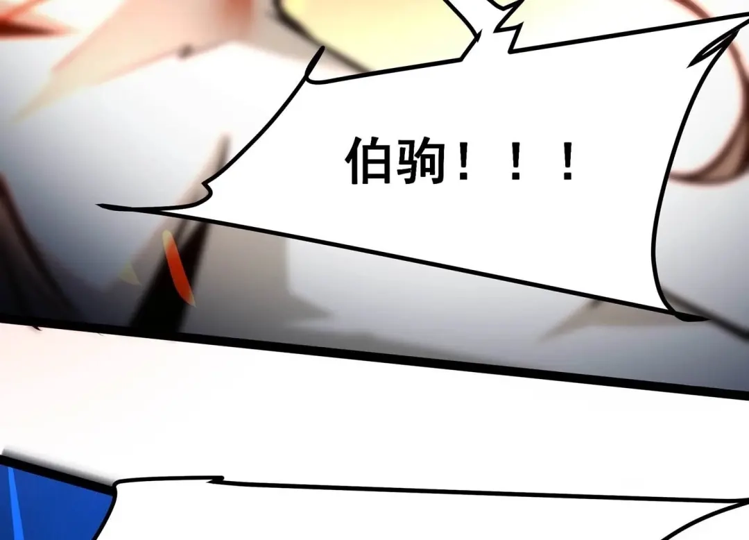 诸神退散 第78话 故人？仇人？ 第71页