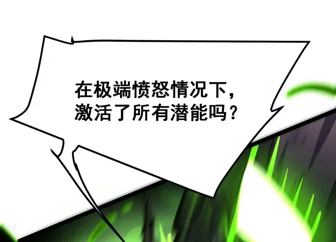 诸神退散 第78话 故人？仇人？ 第78页
