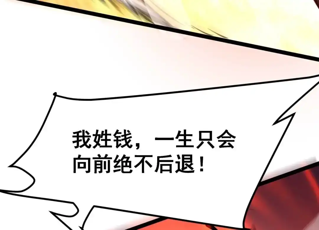 诸神退散 第78话 故人？仇人？ 第56页