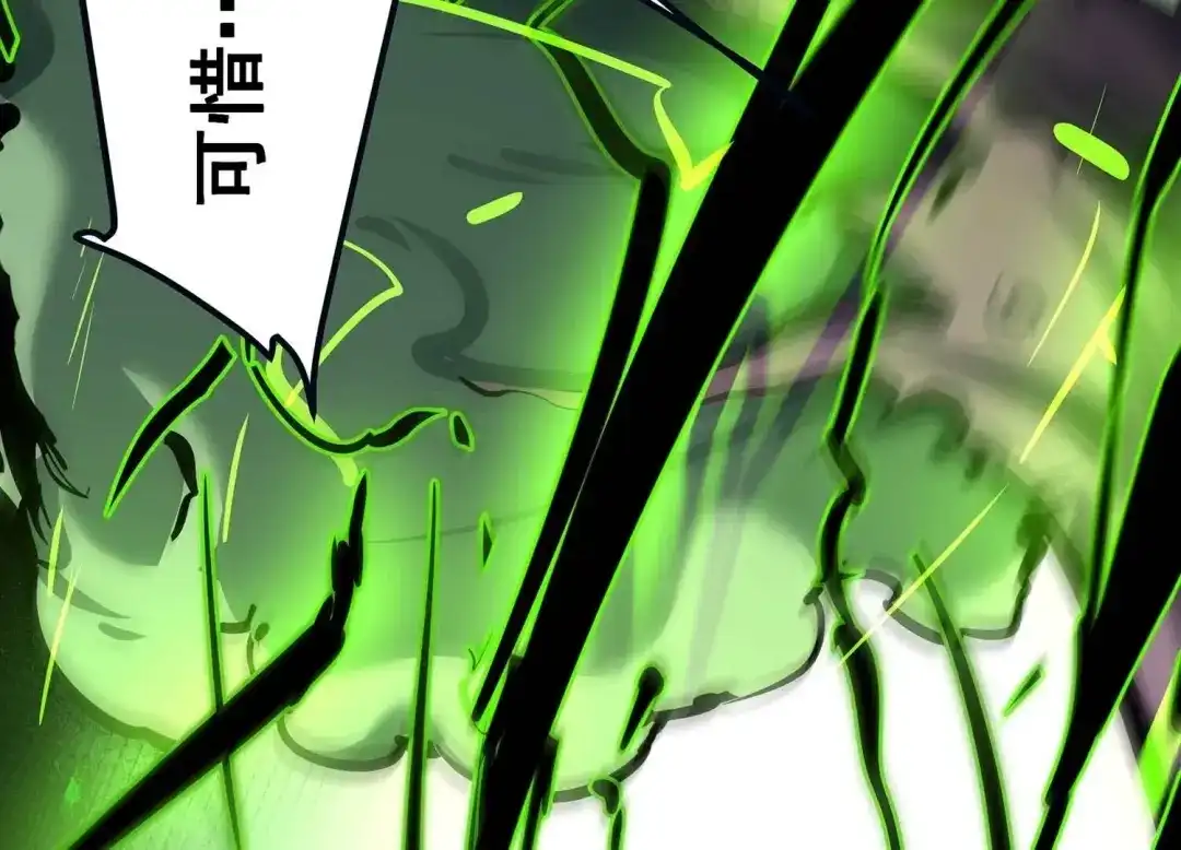 诸神退散 第78话 故人？仇人？ 第81页