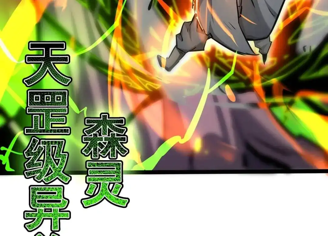 诸神退散 第78话 故人？仇人？ 第65页