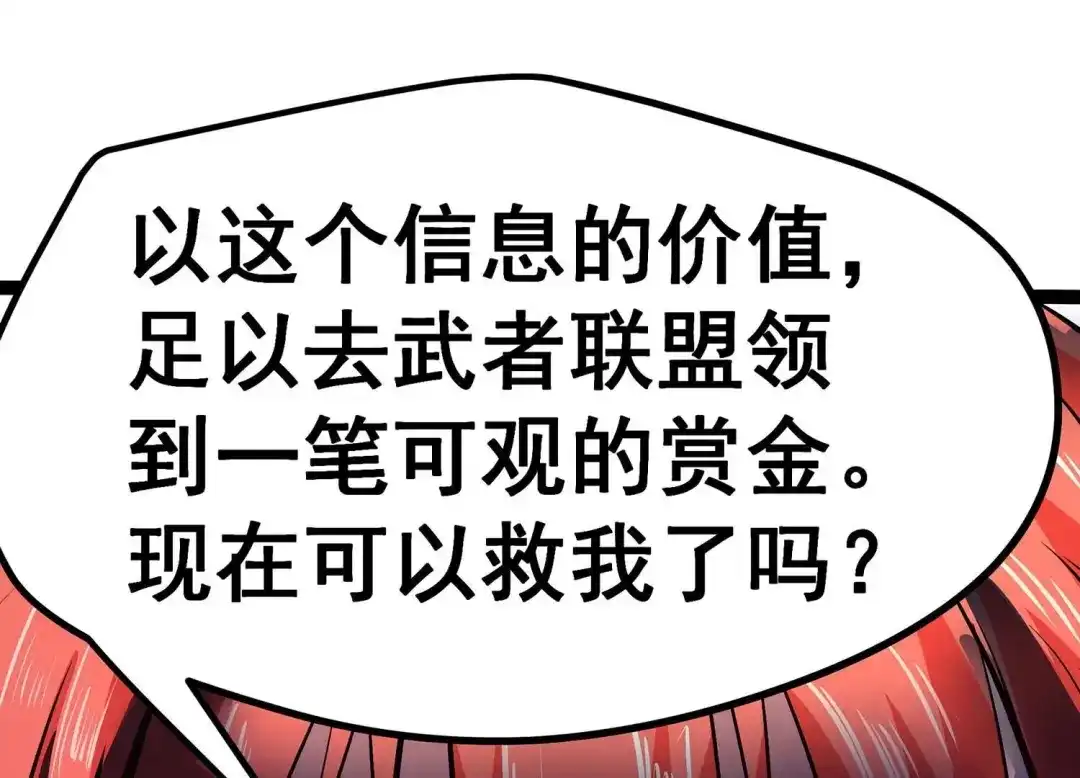 诸神退散 第7话 龙王 第41页