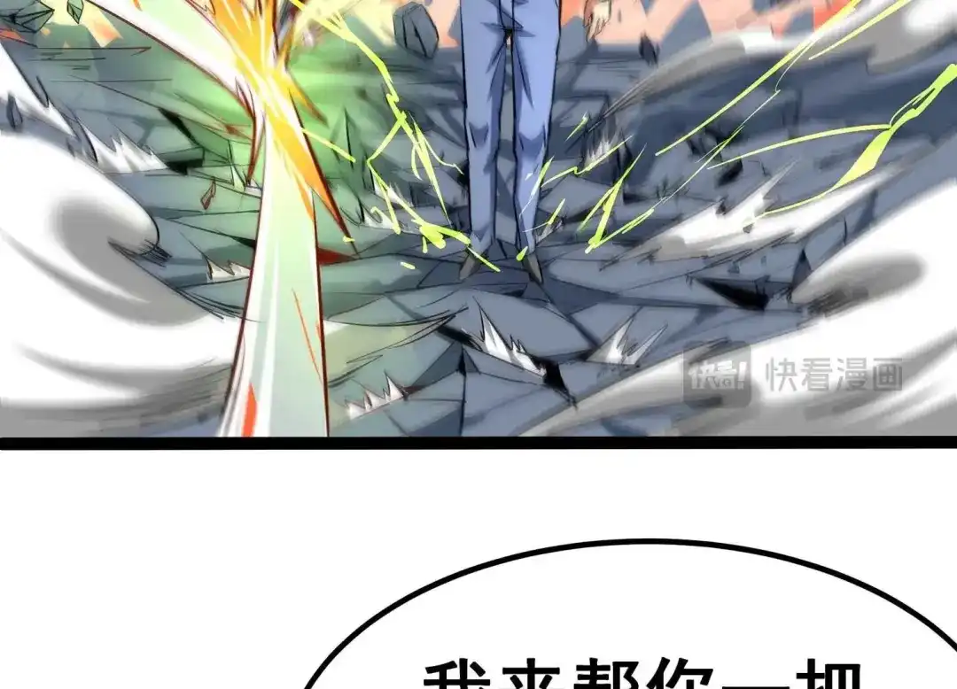 诸神退散 第7话 龙王 第58页