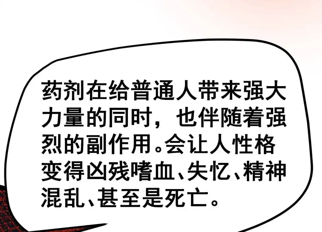 诸神退散 第7话 龙王 第36页