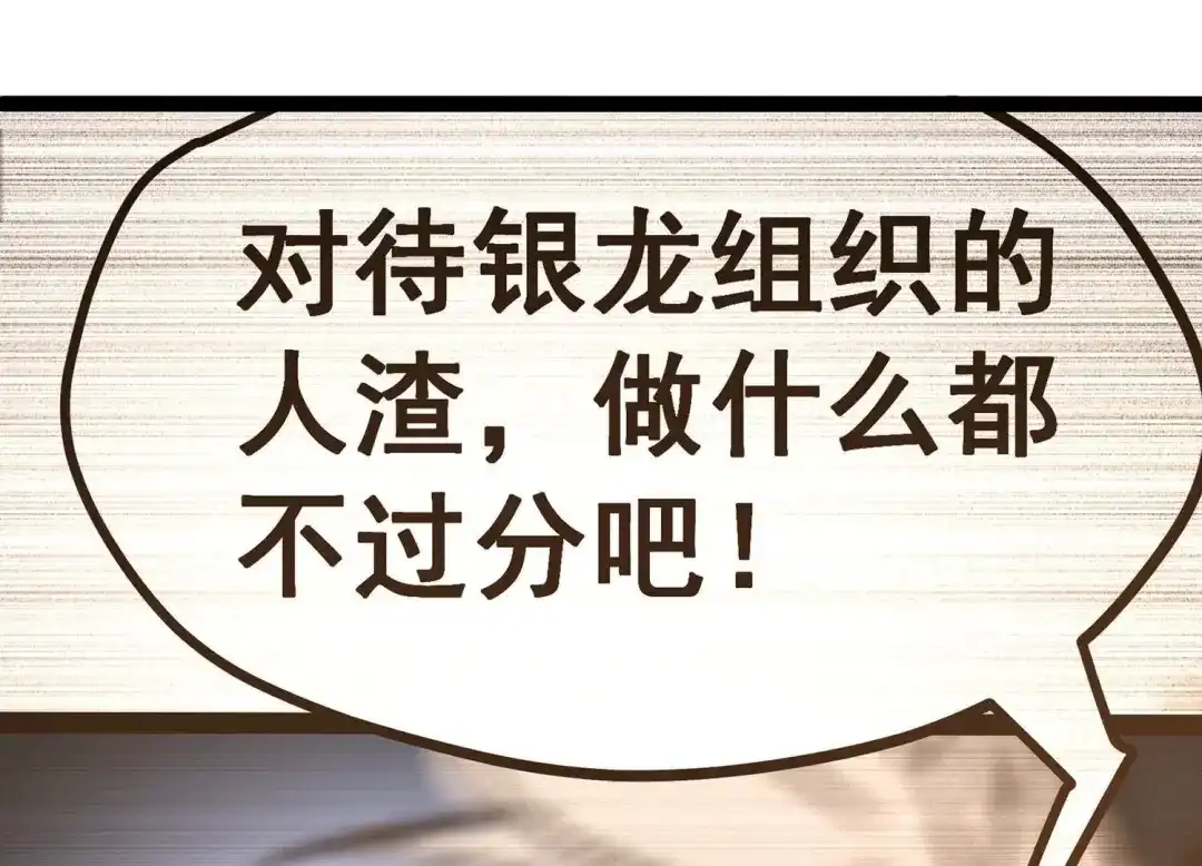 诸神退散 第7话 龙王 第32页
