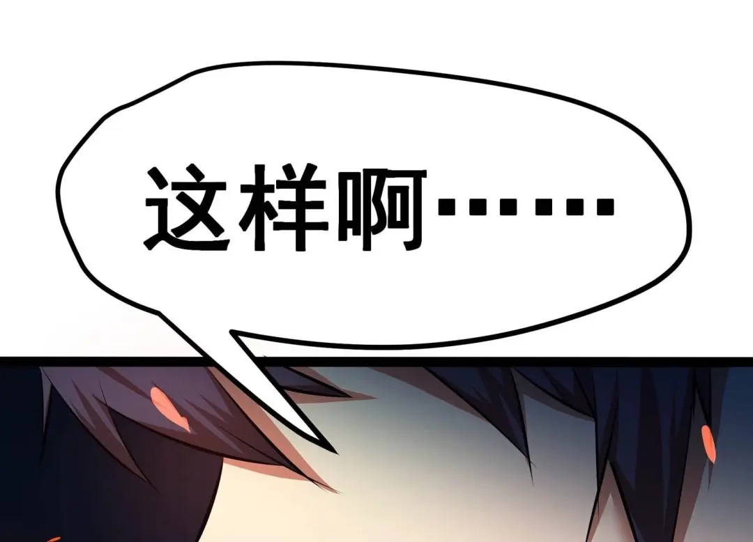 诸神退散 第7话 龙王 第15页