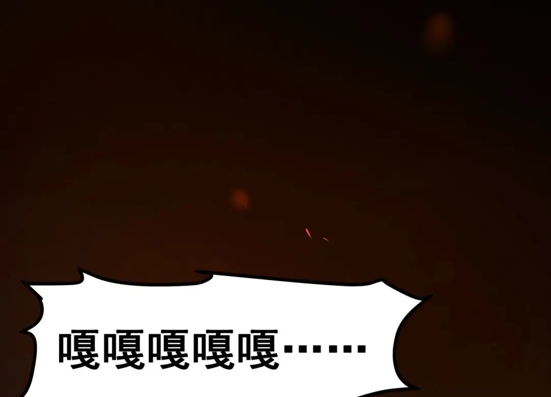 诸神退散 第7话 龙王 第44页