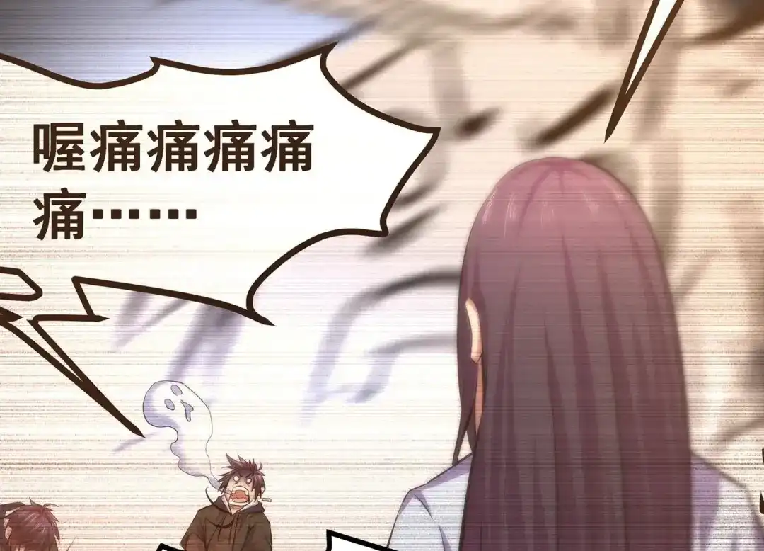 诸神退散 第7话 龙王 第33页