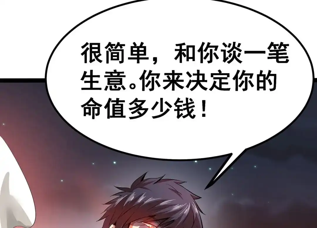 诸神退散 第7话 龙王 第6页