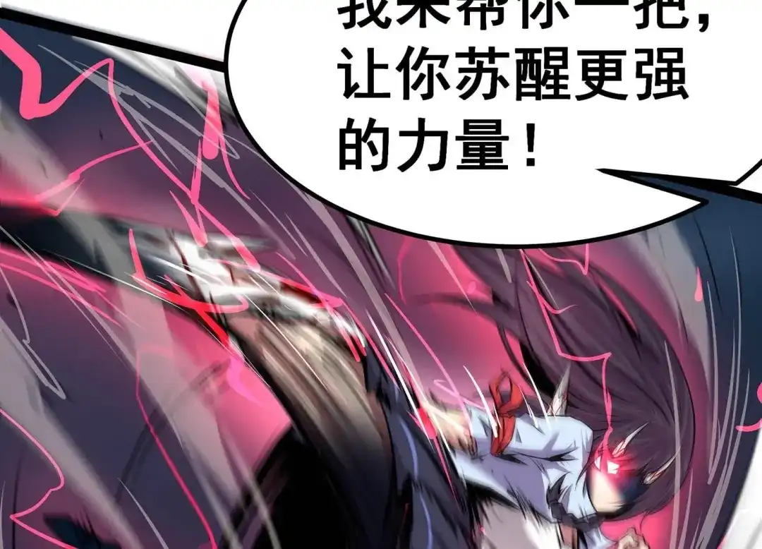 诸神退散 第7话 龙王 第59页