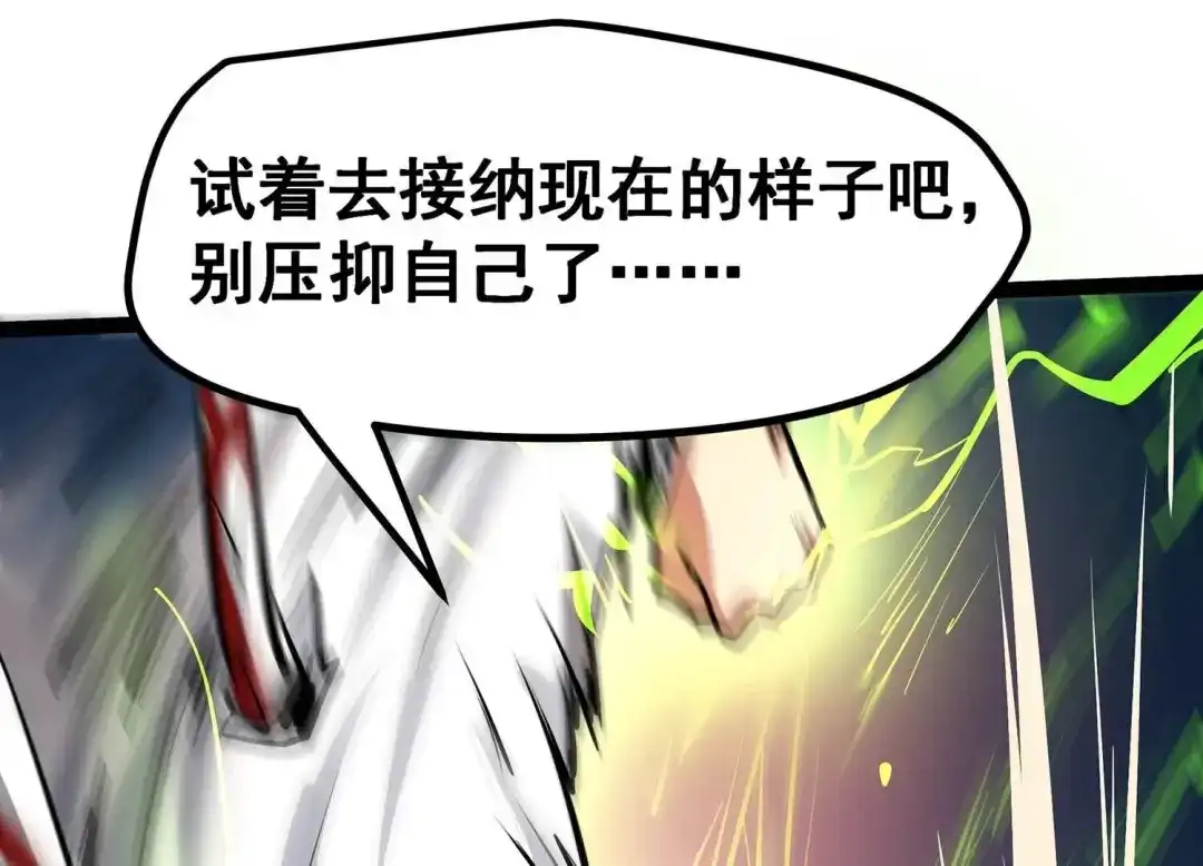 诸神退散 第7话 龙王 第81页