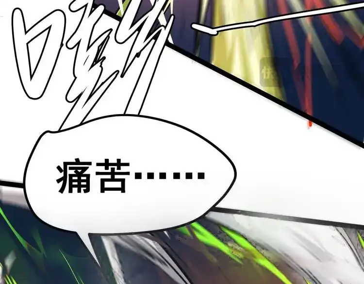 诸神退散 第7话 龙王 第74页